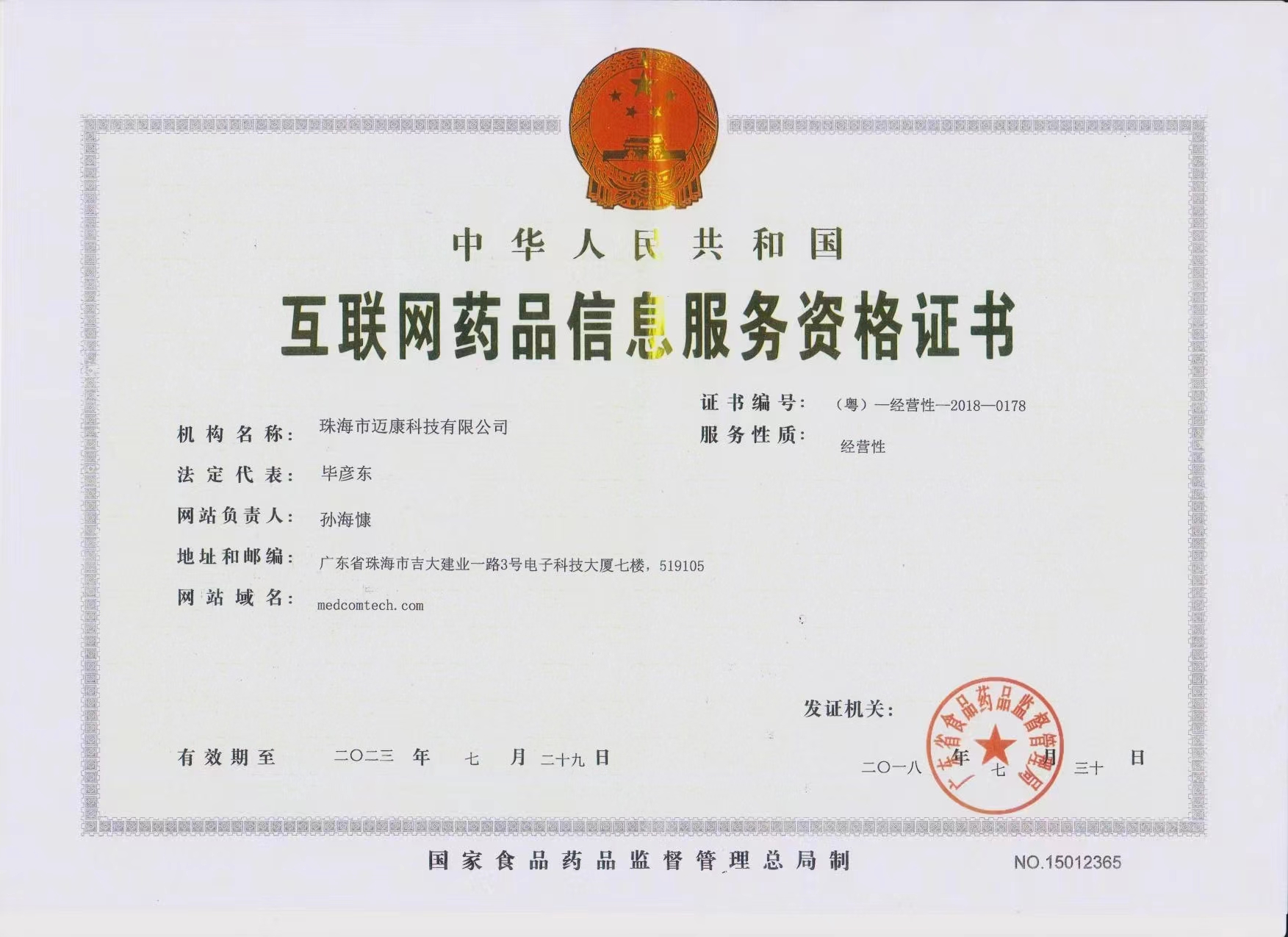 濟(jì)寧海建鋼結(jié)構(gòu)有限公司 